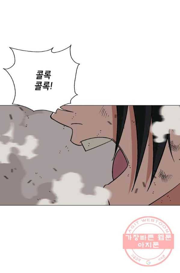 자본주의가 낳은 괴물 43화 5