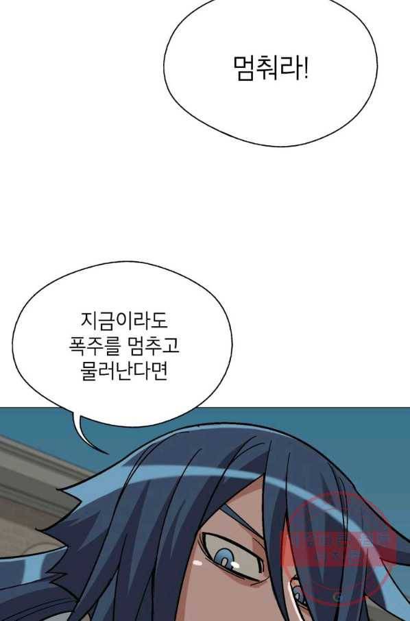자본주의가 낳은 괴물 43화 12