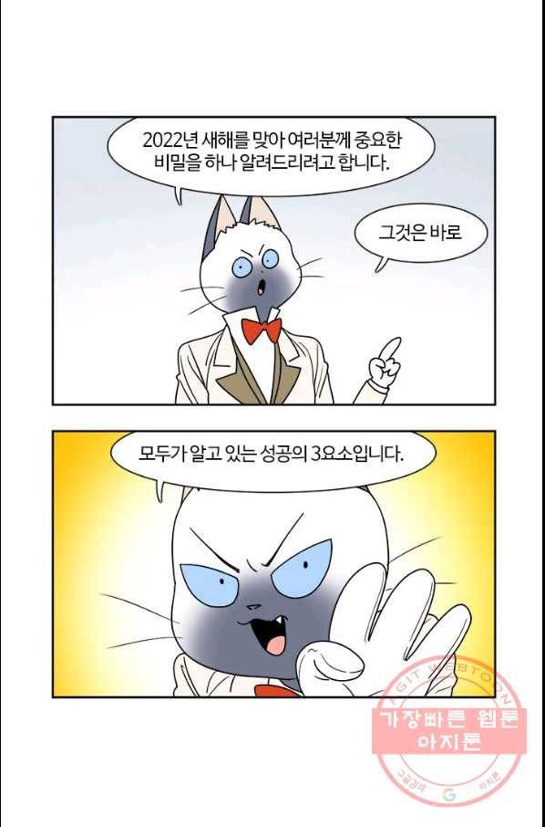 부기영화 128화. 라스트 나잇 인 소호 1