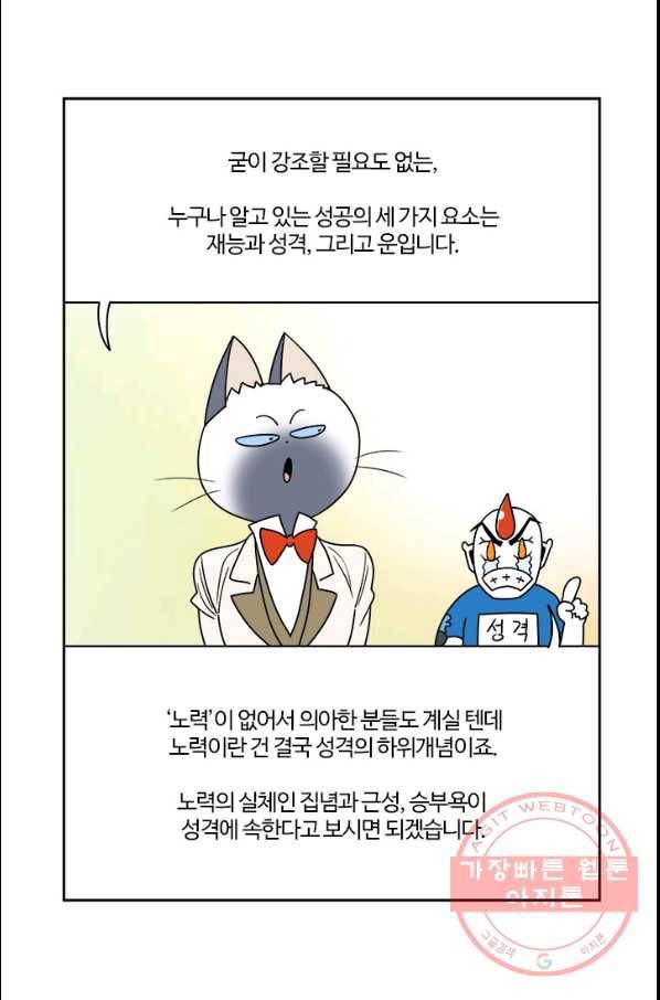 부기영화 128화. 라스트 나잇 인 소호 2