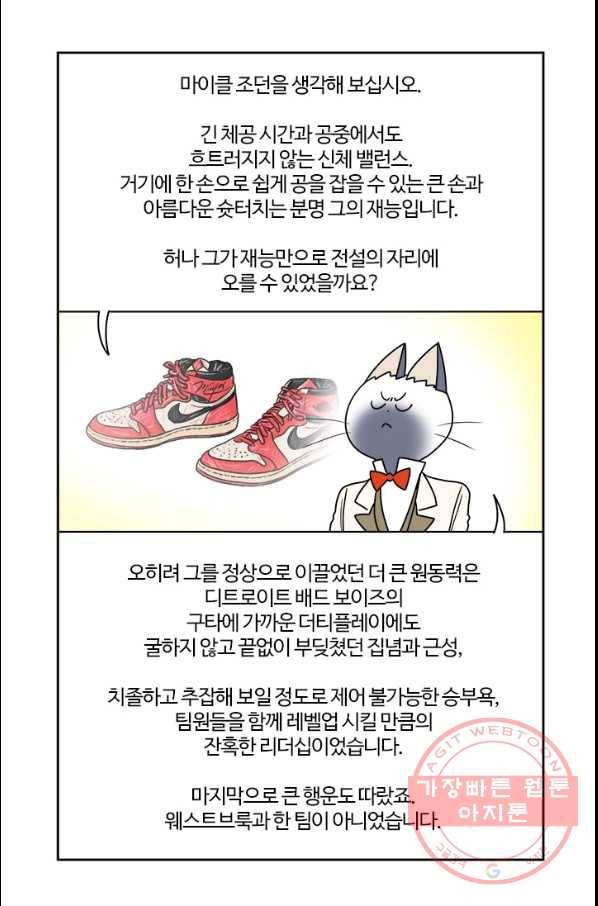 부기영화 128화. 라스트 나잇 인 소호 3