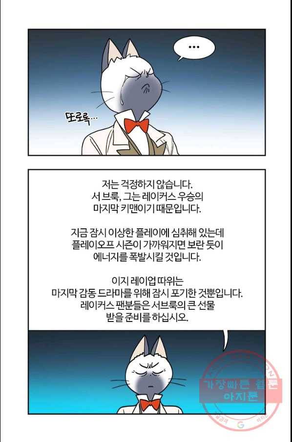 부기영화 128화. 라스트 나잇 인 소호 4