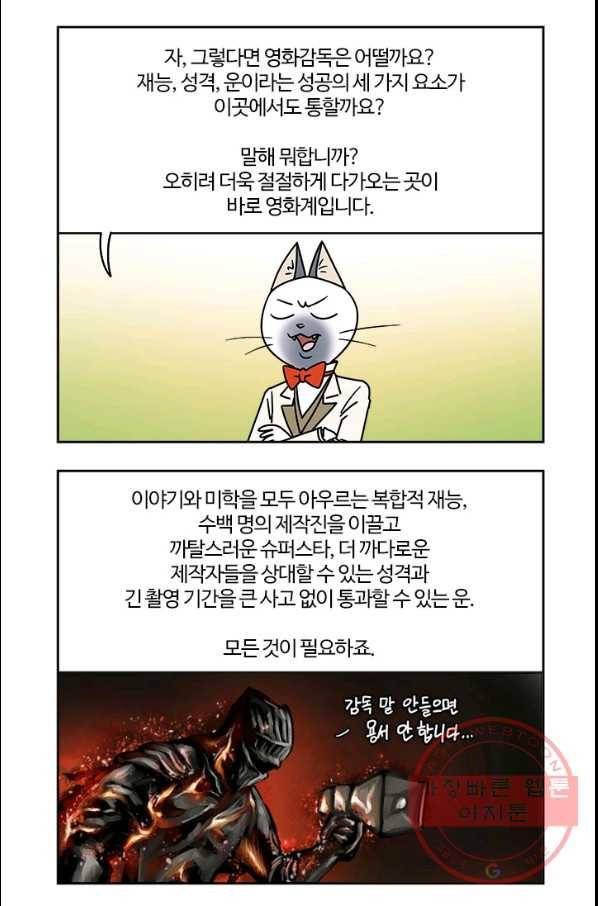 부기영화 128화. 라스트 나잇 인 소호 5