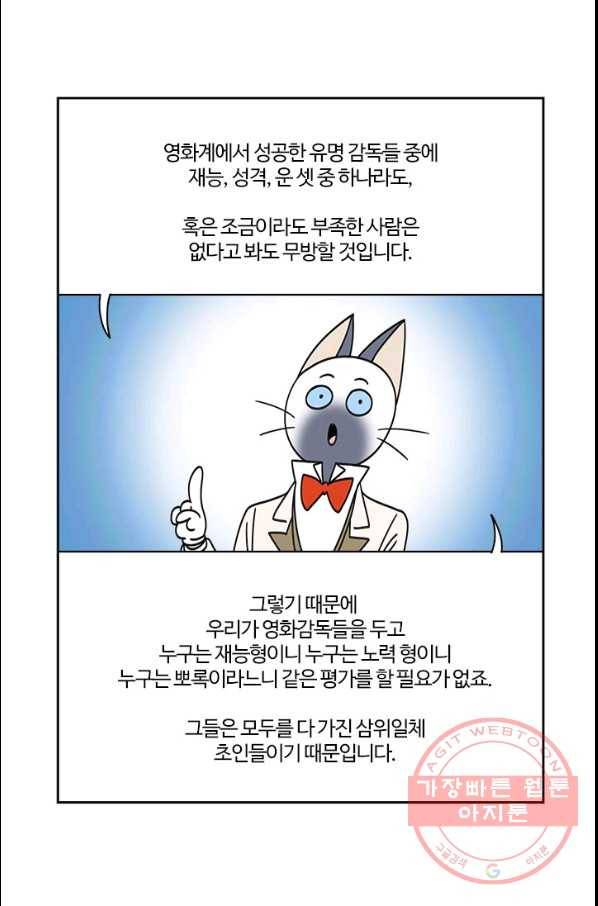 부기영화 128화. 라스트 나잇 인 소호 6