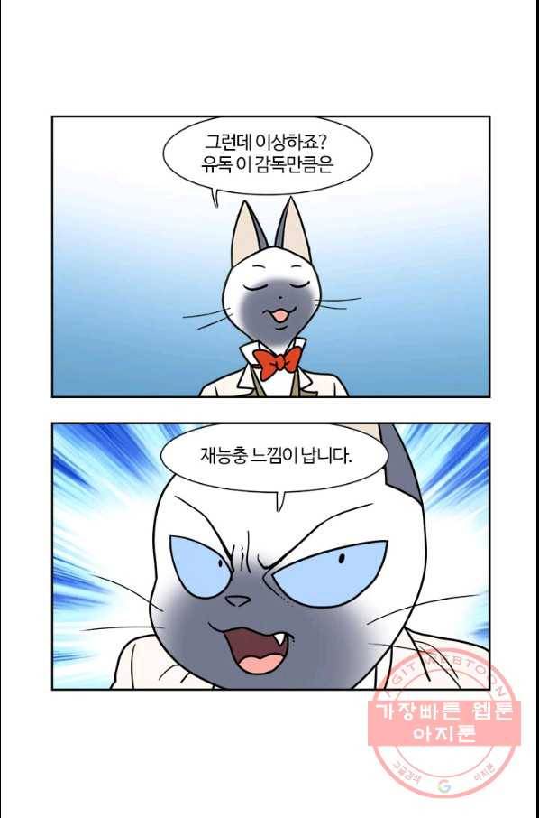 부기영화 128화. 라스트 나잇 인 소호 7