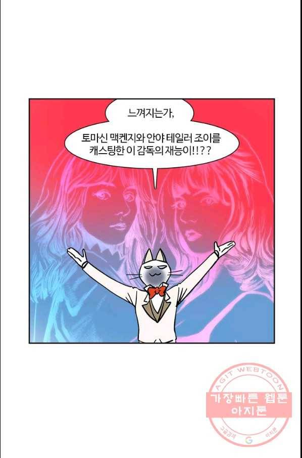 부기영화 128화. 라스트 나잇 인 소호 10