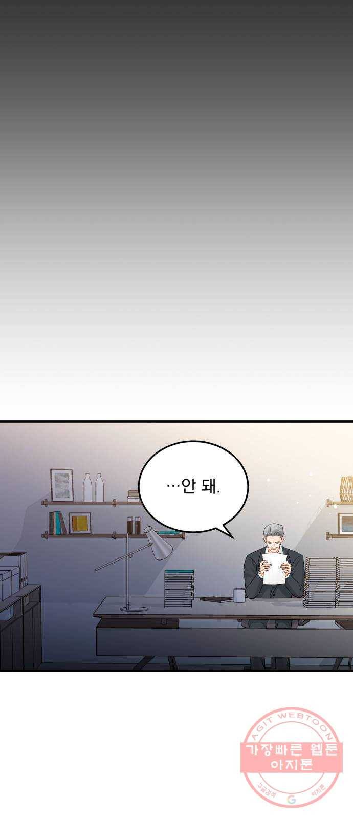 감 비서가 고장났다 29화 회복 탄력성 8