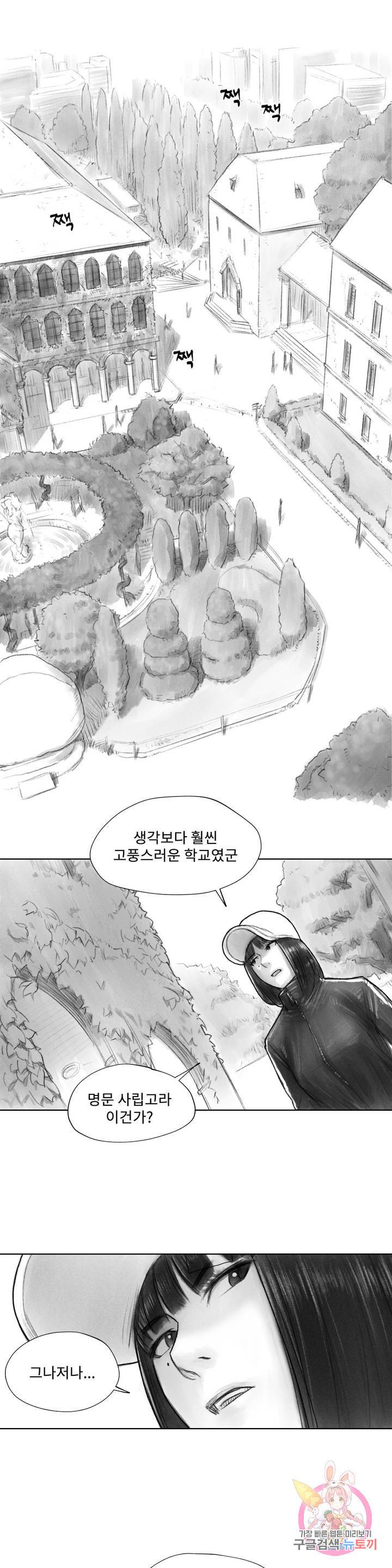날개 부러진 새의 노래 9화 1