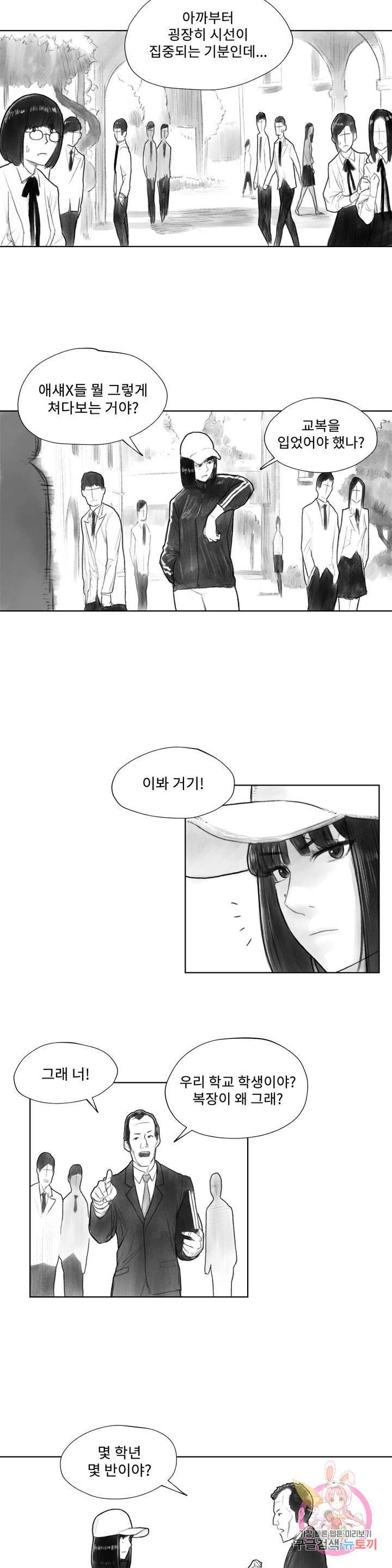날개 부러진 새의 노래 9화 2