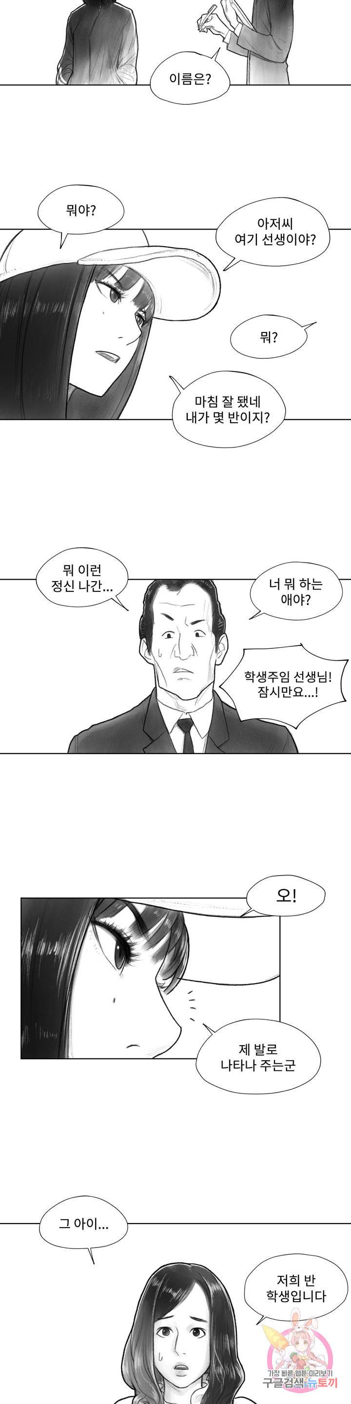 날개 부러진 새의 노래 9화 3