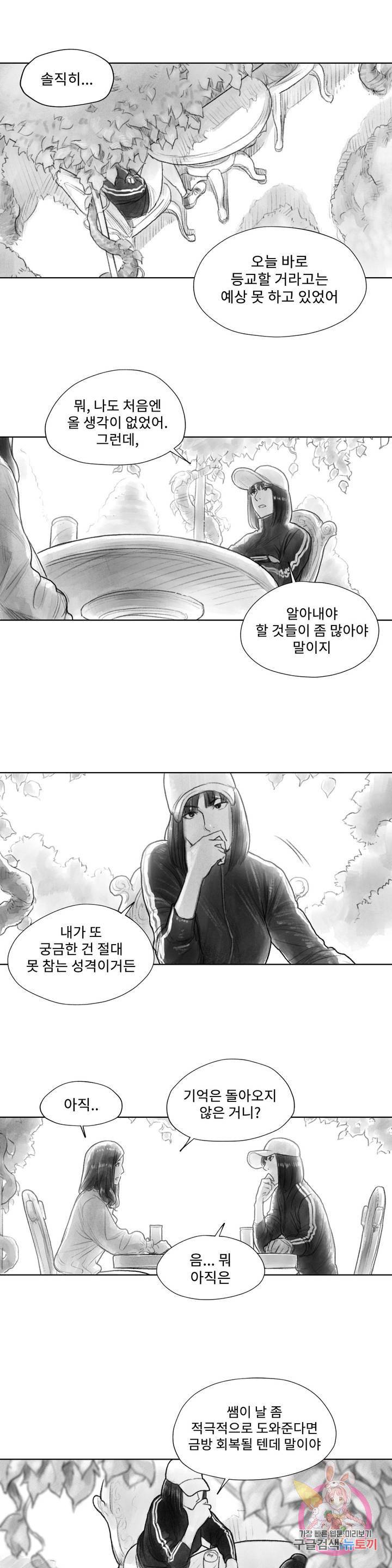 날개 부러진 새의 노래 9화 5