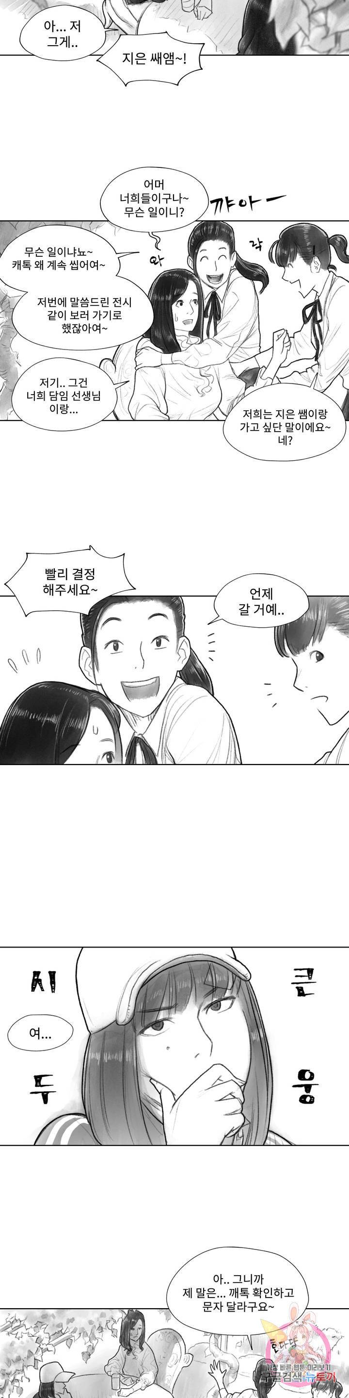 날개 부러진 새의 노래 9화 6