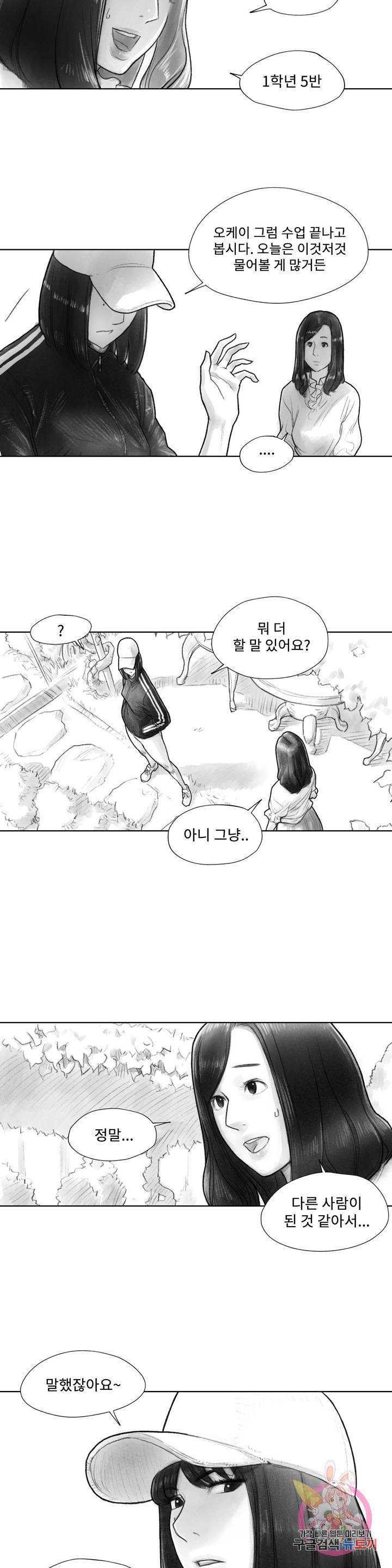 날개 부러진 새의 노래 9화 9