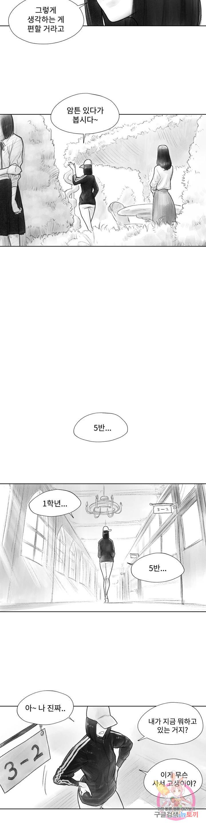 날개 부러진 새의 노래 9화 10