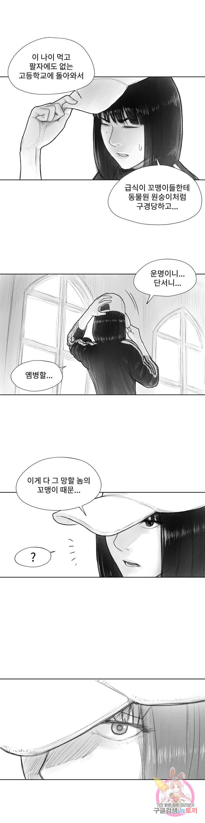 날개 부러진 새의 노래 9화 11