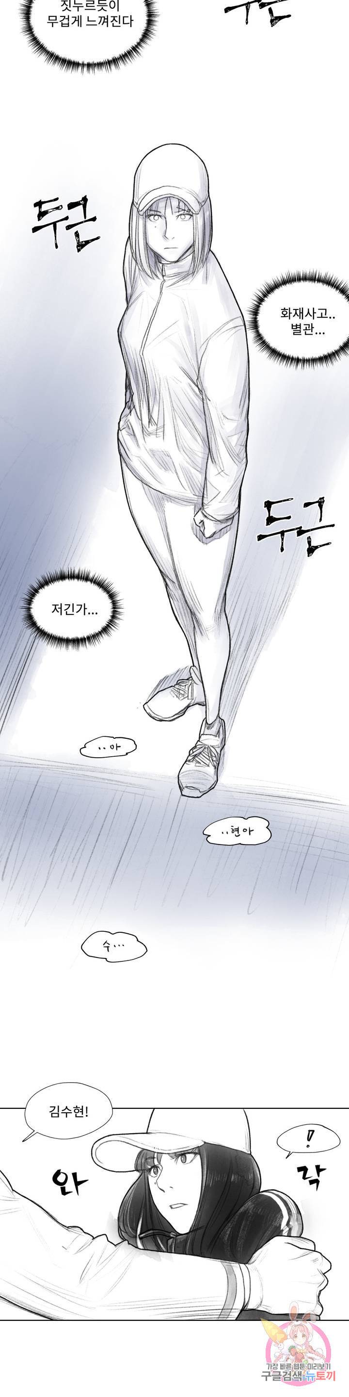 날개 부러진 새의 노래 9화 13