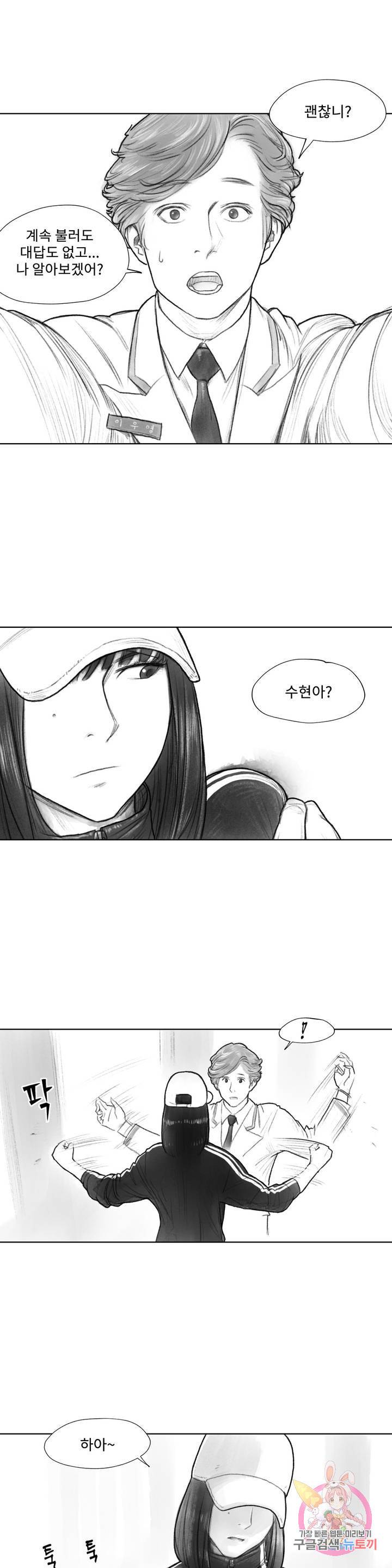 날개 부러진 새의 노래 9화 14