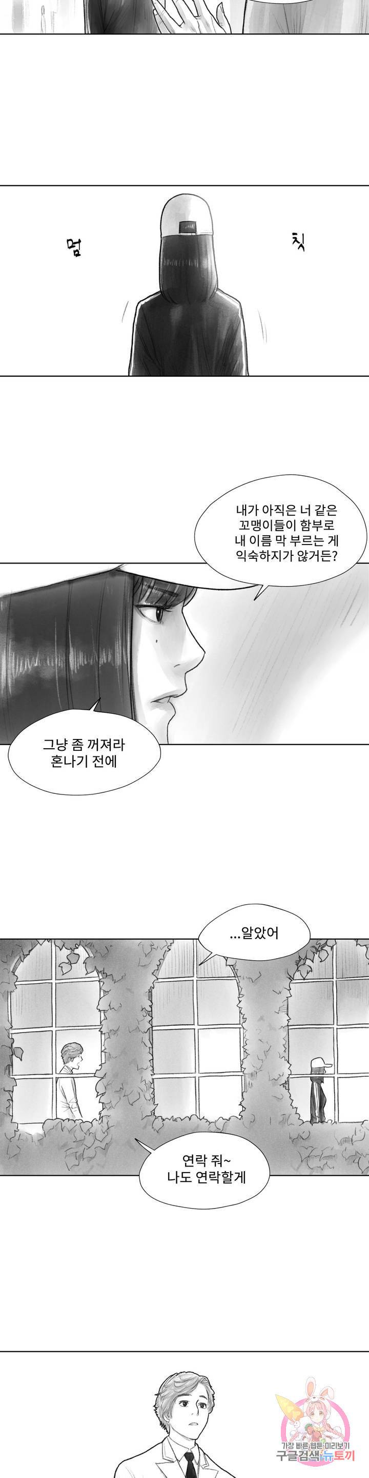 날개 부러진 새의 노래 9화 18