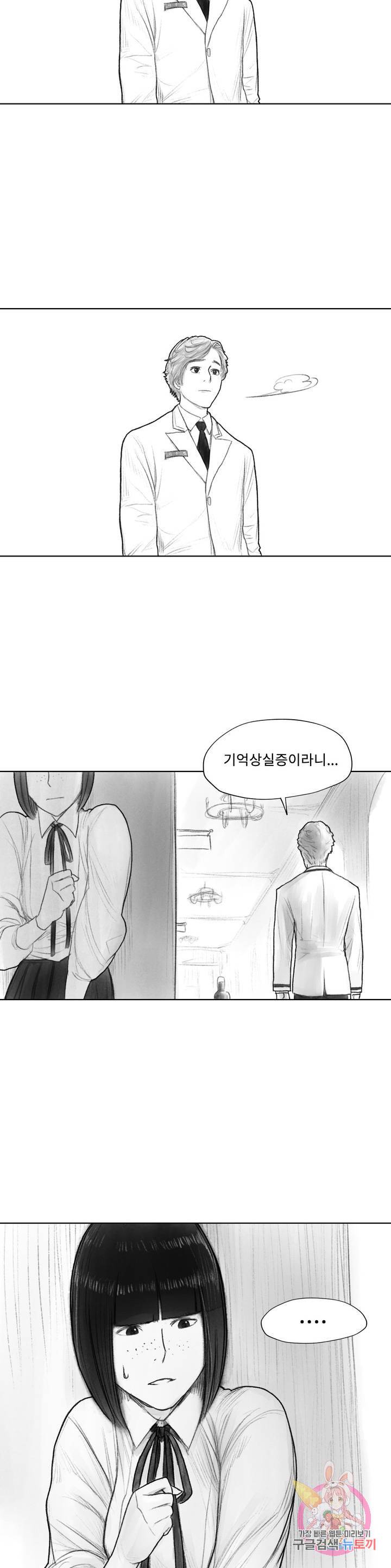 날개 부러진 새의 노래 9화 19