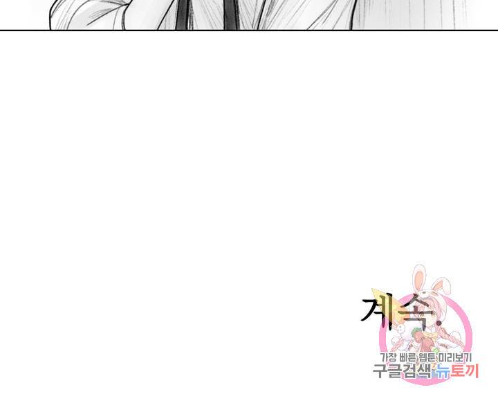 날개 부러진 새의 노래 9화 20