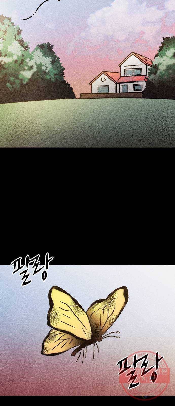 봐선 안되는 것 12화 리얼 (1) 2