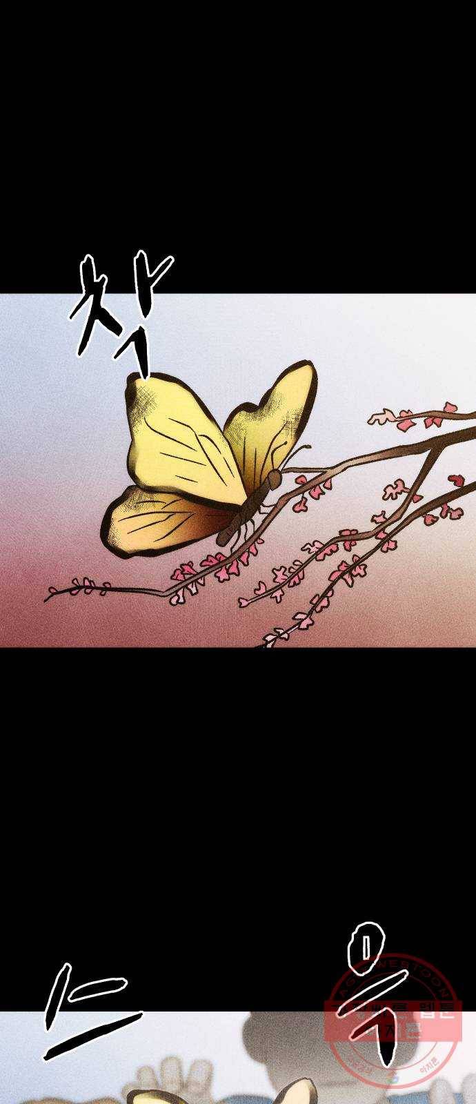 봐선 안되는 것 12화 리얼 (1) 3
