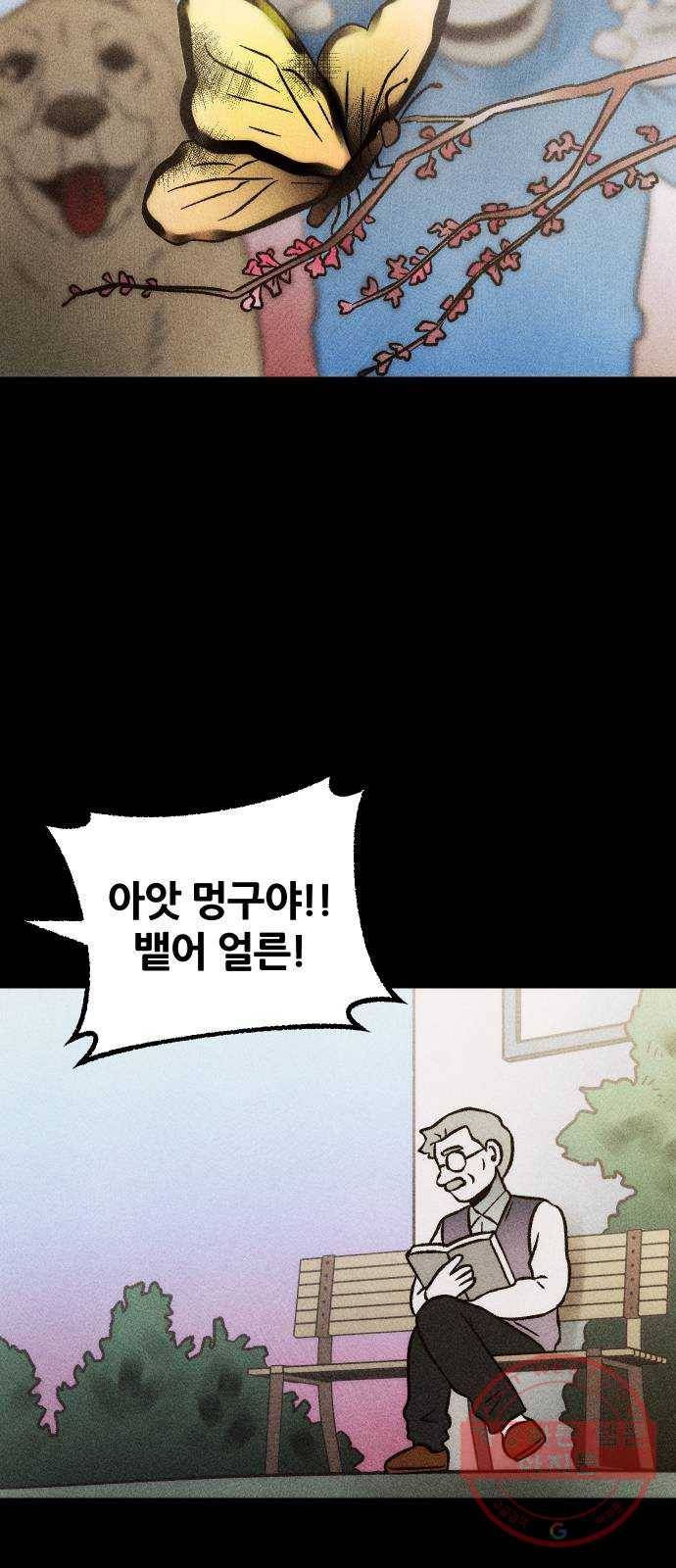 봐선 안되는 것 12화 리얼 (1) 4
