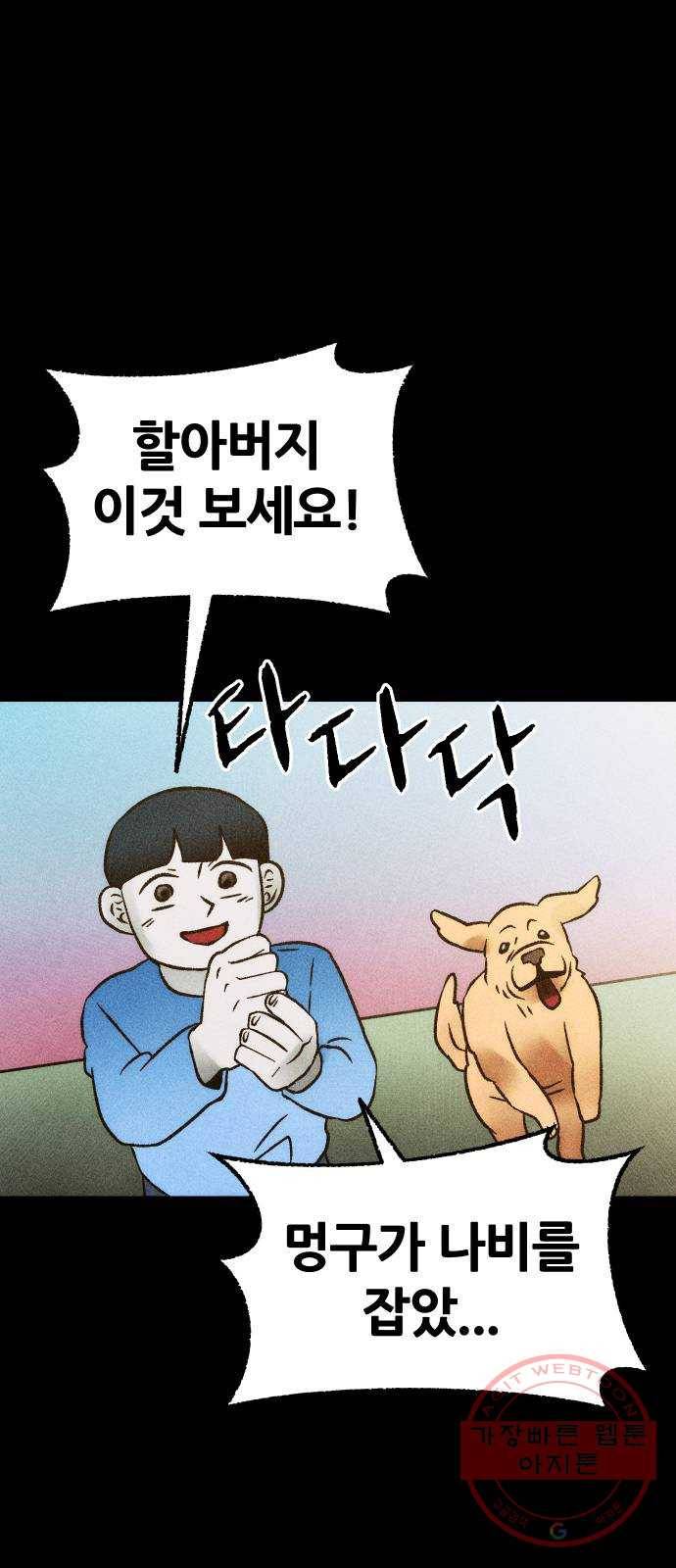 봐선 안되는 것 12화 리얼 (1) 5