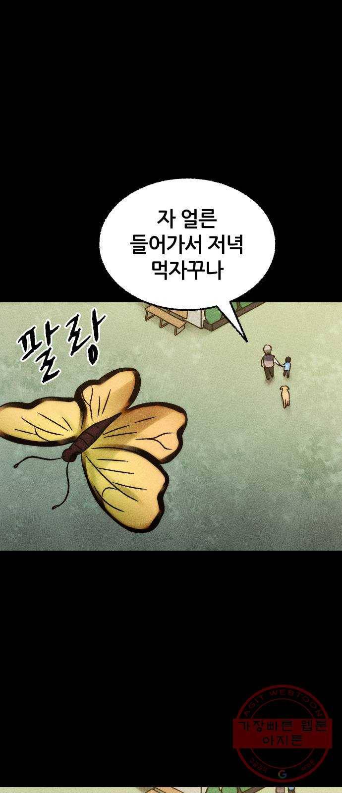 봐선 안되는 것 12화 리얼 (1) 10