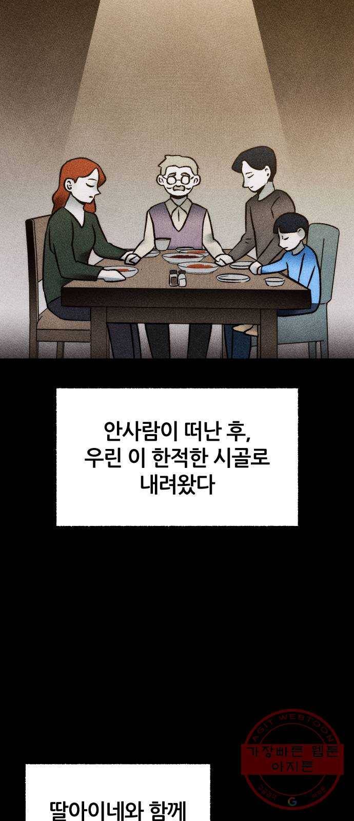 봐선 안되는 것 12화 리얼 (1) 13