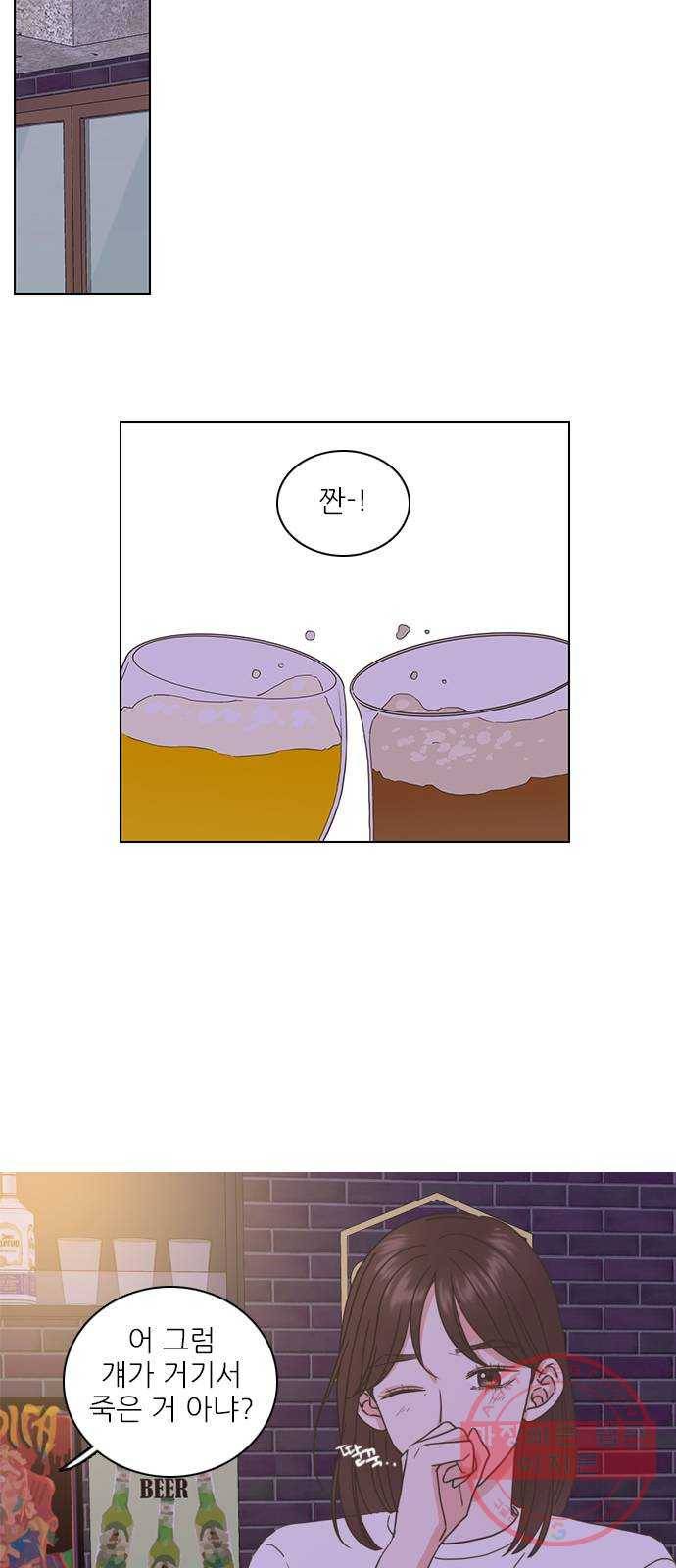좋은데 어떡해 51화 3