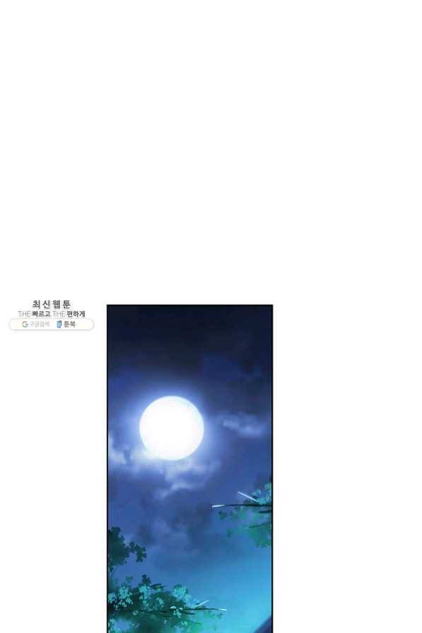 마블 전기: 파괴의 신의 탄생 61화 3