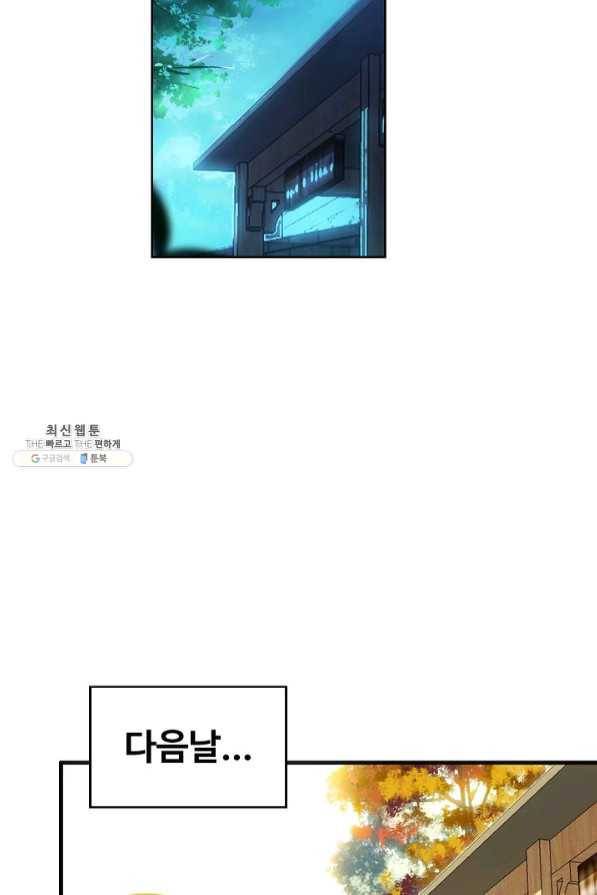 마블 전기: 파괴의 신의 탄생 61화 4