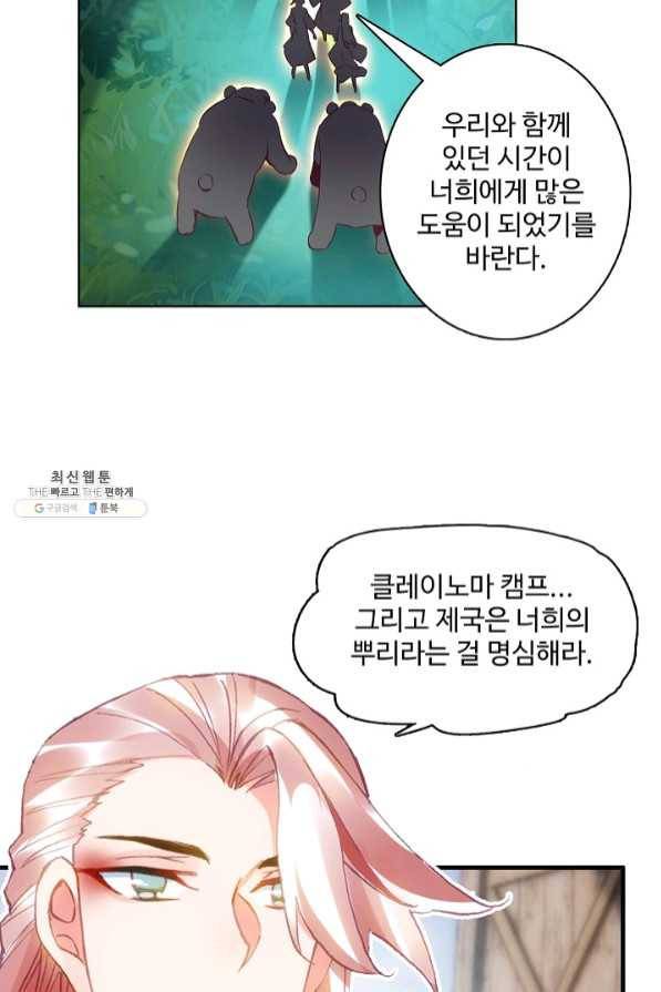 마블 전기: 파괴의 신의 탄생 61화 6