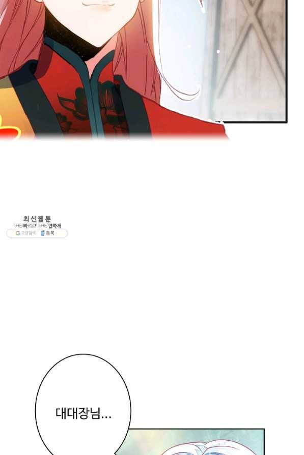 마블 전기: 파괴의 신의 탄생 61화 7