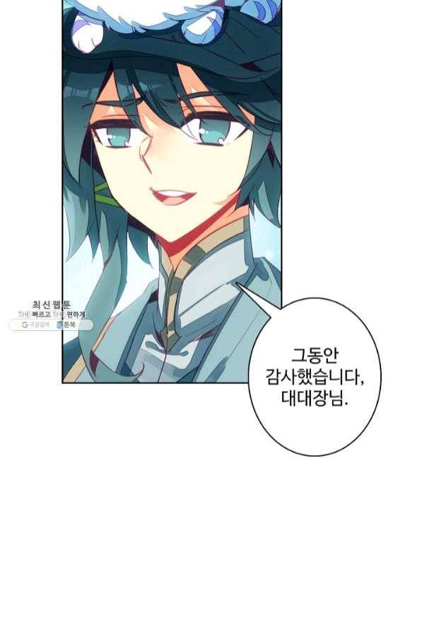 마블 전기: 파괴의 신의 탄생 61화 9