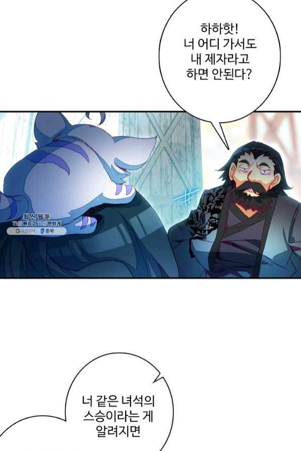 마블 전기: 파괴의 신의 탄생 61화 11