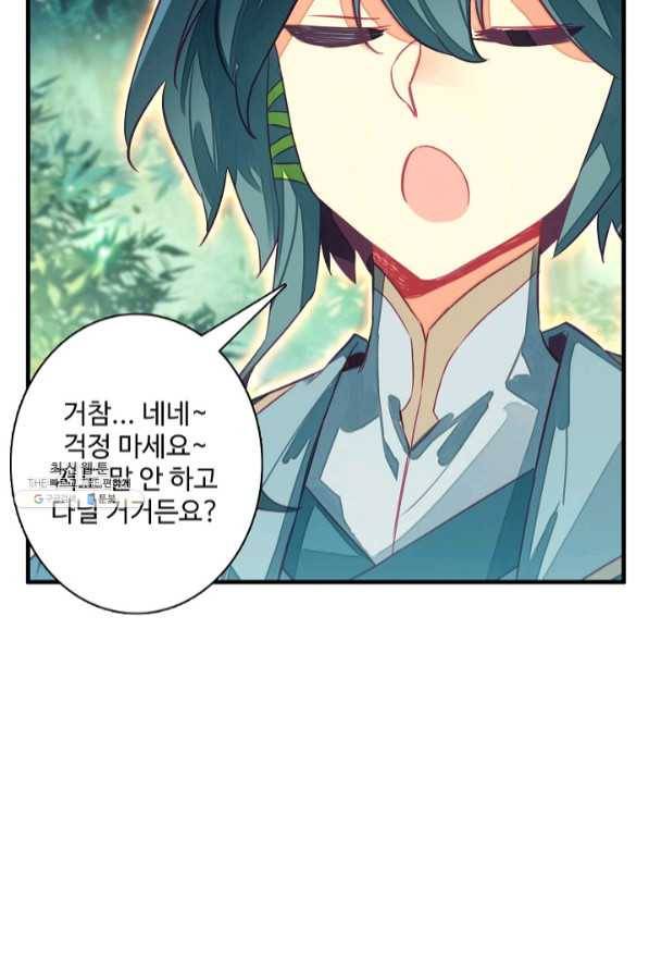 마블 전기: 파괴의 신의 탄생 61화 13