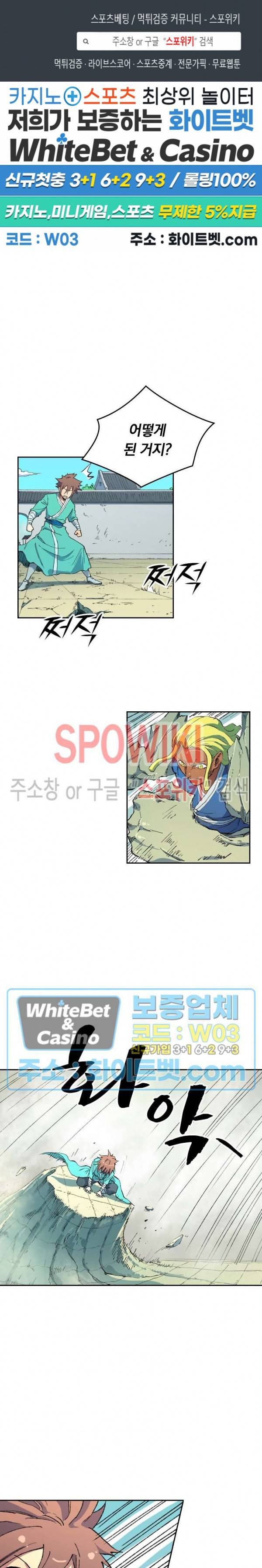 성무신결 488화 1