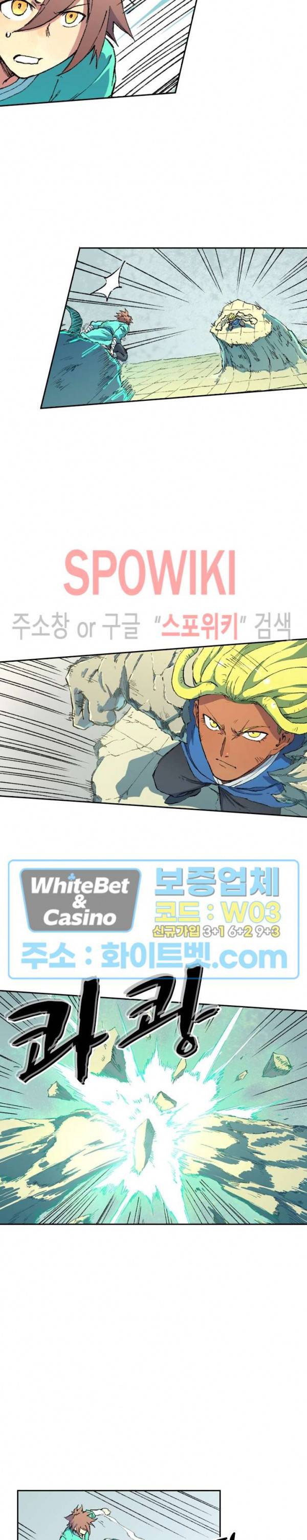 성무신결 488화 2