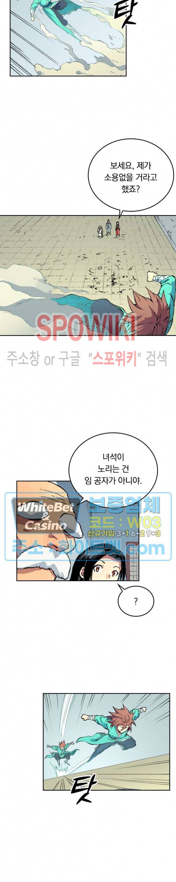 성무신결 488화 3