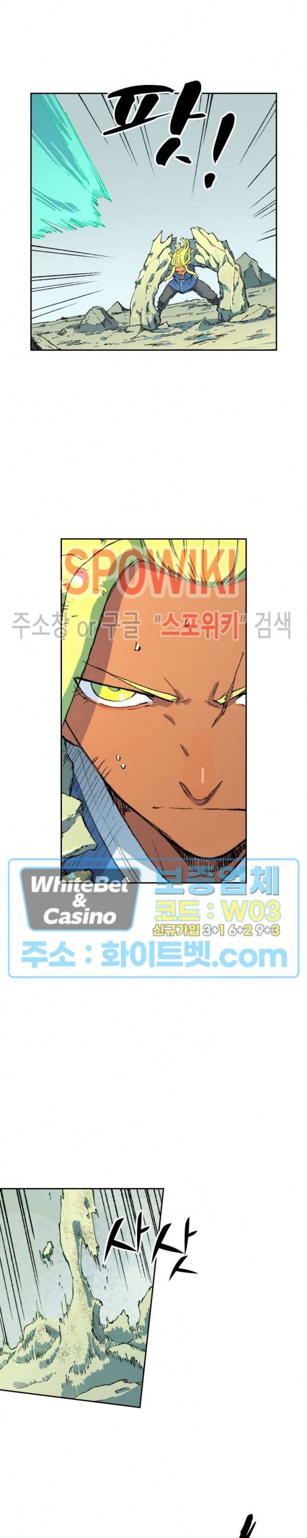 성무신결 488화 4