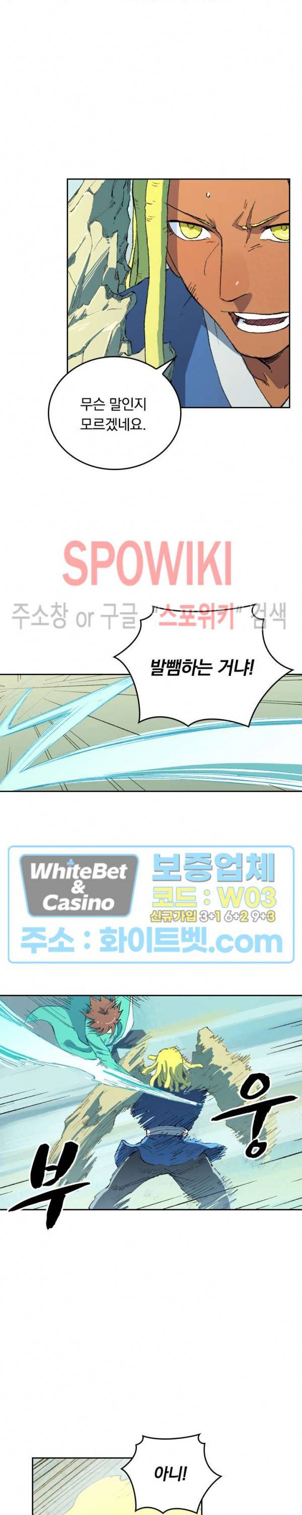 성무신결 488화 6