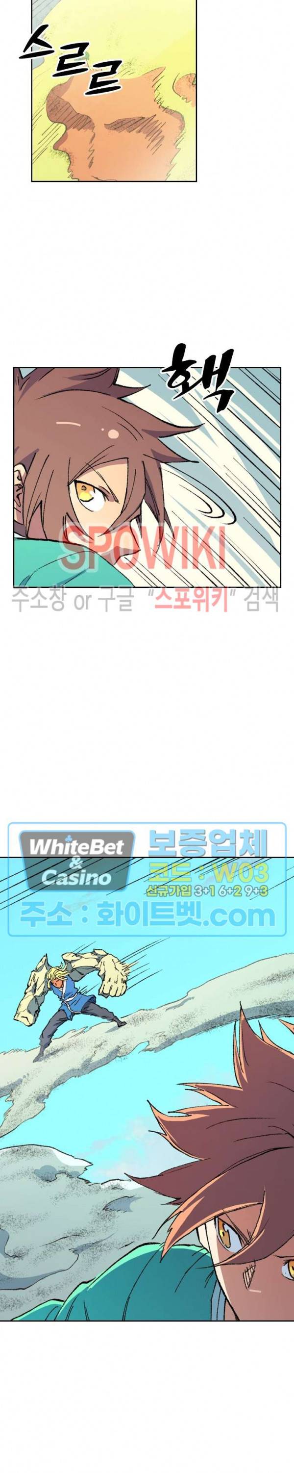성무신결 488화 7