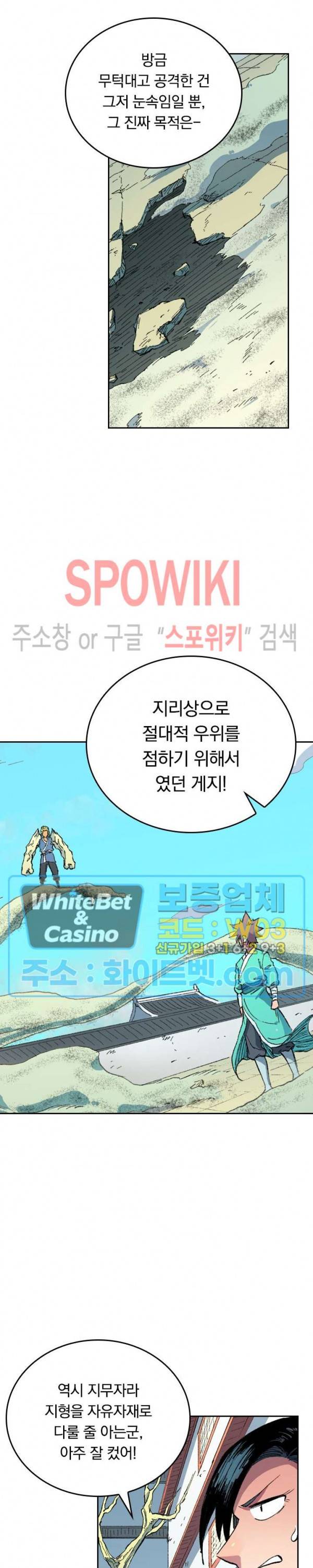 성무신결 488화 8
