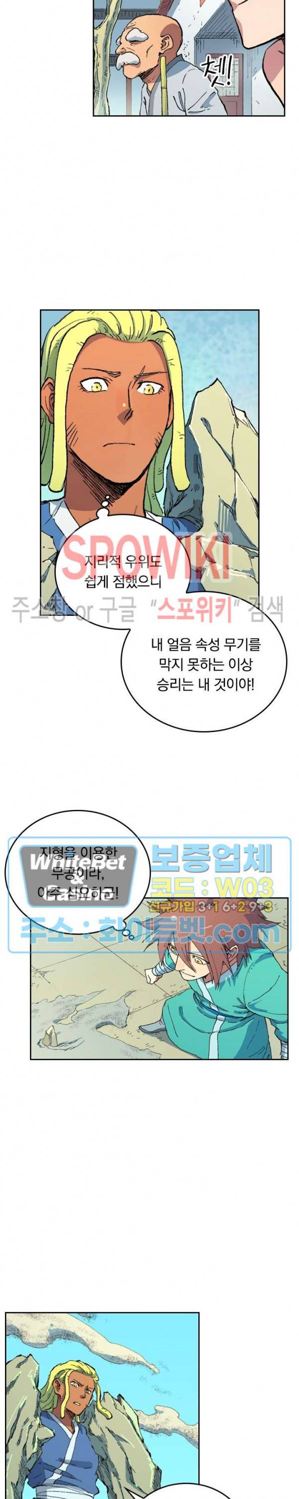 성무신결 488화 9
