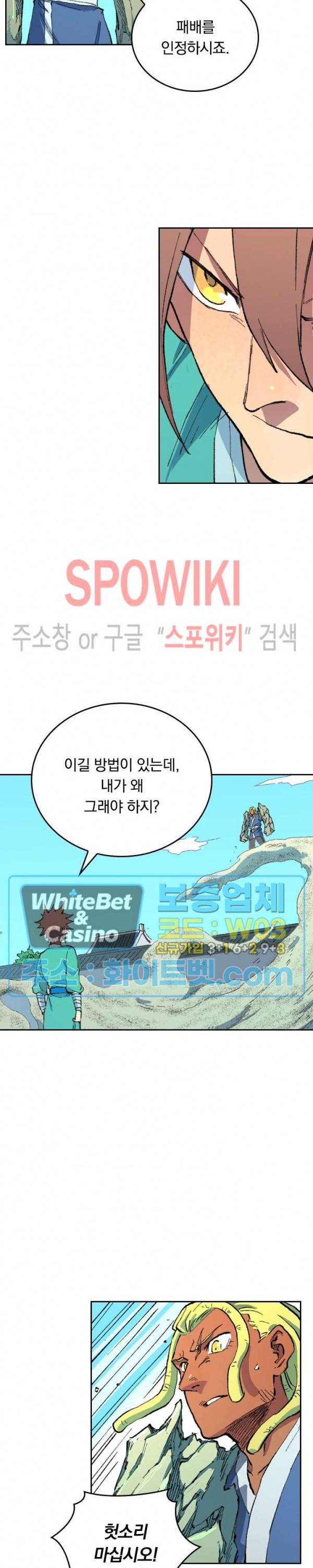성무신결 488화 10