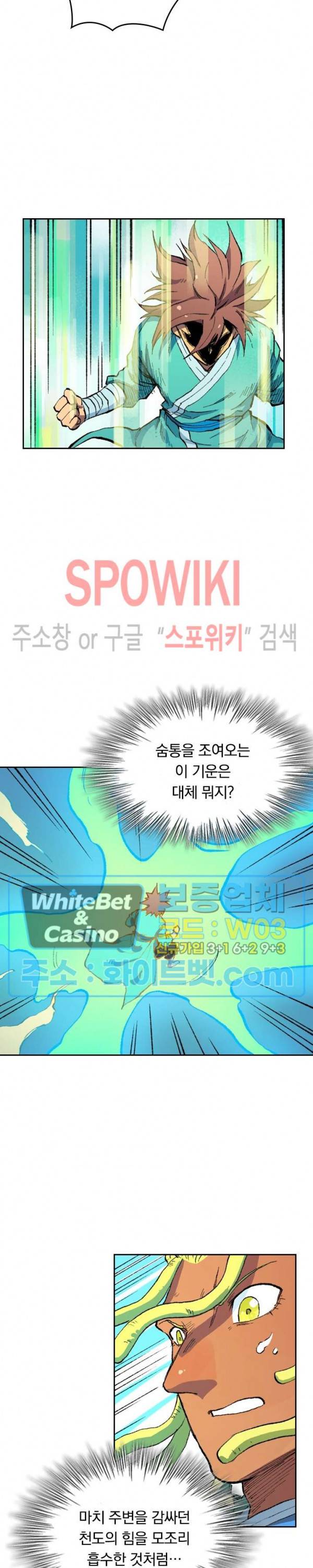 성무신결 488화 11