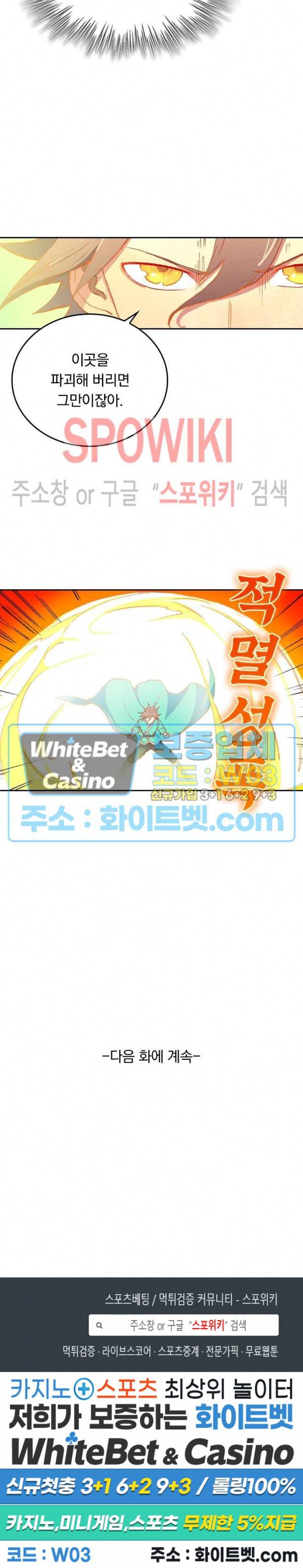 성무신결 488화 12