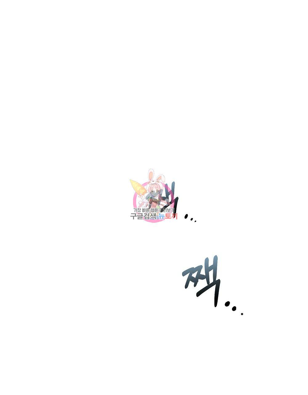 해의 흔적 10화 1